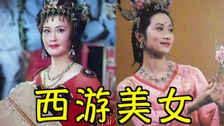 小时候我错过了什么？？《西游记》美女们的音乐！！！