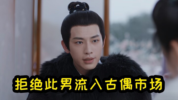 Beware of this type of second-tier male protagonist entering the ancient idol market: Complaining ab