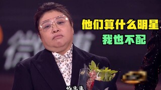 Later I found out that "Han Hong's understanding of celebrities" was correct!