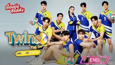 สลับรักนักลูกยาง EP.12 END