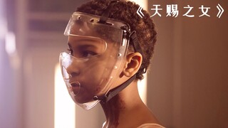 一些孕妇被丧尸感染，诞生了一群超高智慧的孩子！《天赐之女》