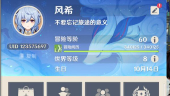A max-level Xiao player’s wish: to never be able to go back to the past again.