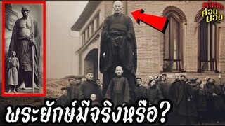 7 อันดับ เรื่องลึกลับที่คุณคงไม่เชื่อสายตาตนเอง