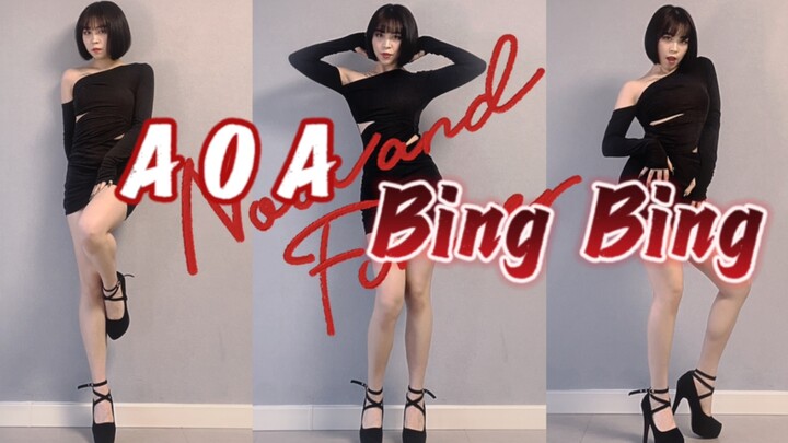 麻吉｜【AOA - Bing Bing】咱就是说这腿一脚能撂倒俩