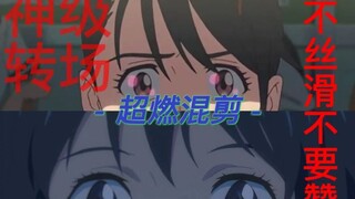 铃芽户缔还是一个人看吗【 极致联动  4K 】