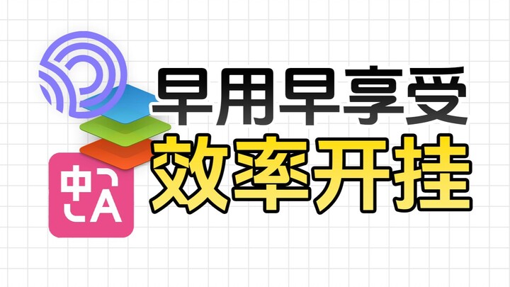 3 công cụ thần thánh giúp tăng hiệu suất làm việc: Dùng rồi là không thể quay lại như cũ!
