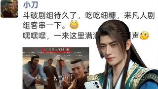 Han Li: Aku sudah dapat rekaman pertama! Cek WeChat.