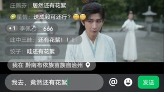 贵州卫视配享太庙，竟然播完一集了后面放花絮哈哈哈哈