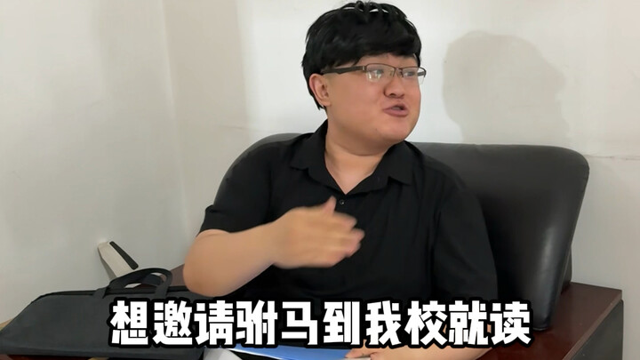 What if the maximum score for the high school entrance exam is 660, but you managed to score 1,000?