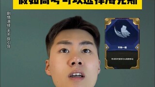 Seandainya ujian masuk perguruan tinggi bisa memilih Hex, kira-kira kamu akan memilih apa?