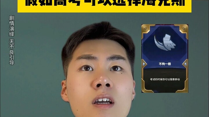 Nếu thi đại học có thể chọn Hextech, bạn sẽ chọn cái gì?