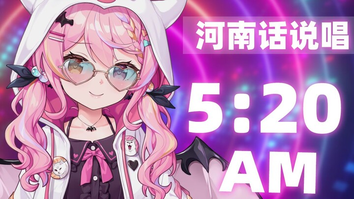 ⚡我 在 5:20 睡 觉 13:14 准 时 起⚡