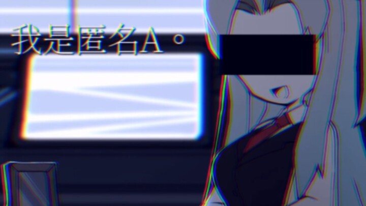 Anonim A [Produk pemotongan acak Lobotomy Corporation]