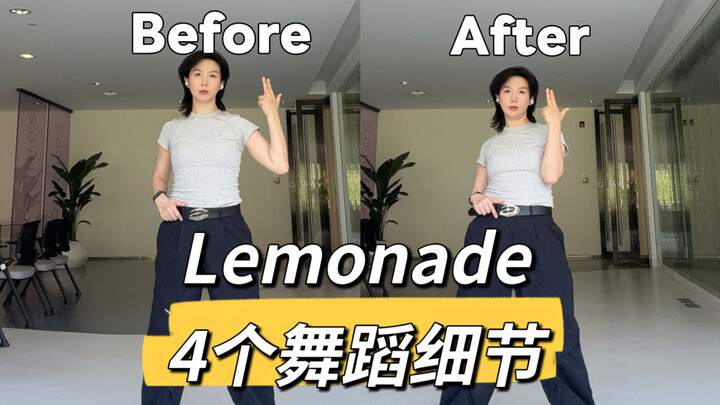 “Why does my shoulder shake feel so weak?” aespa – Lemonade Dance Detail Tutorial
