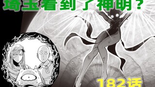 [One Punch Man]54: Saitama saw a god!? S-class heroes gang-banged Sykes!