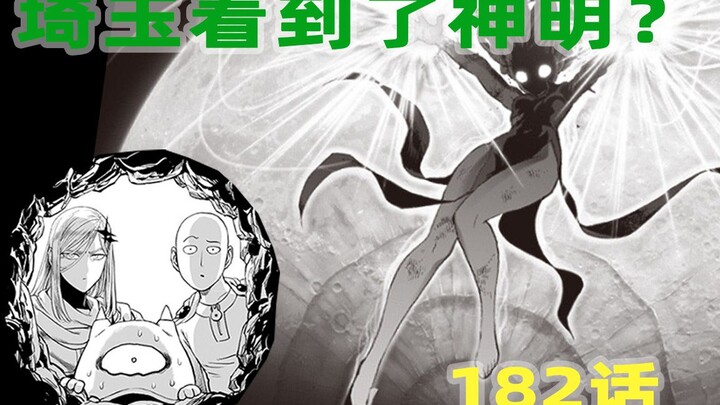 [One Punch Man]54: Saitama saw a god!? S-class heroes gang-banged Sykes!