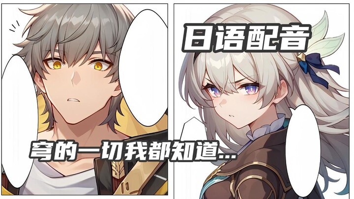 流萤：没有人比我更懂穹
