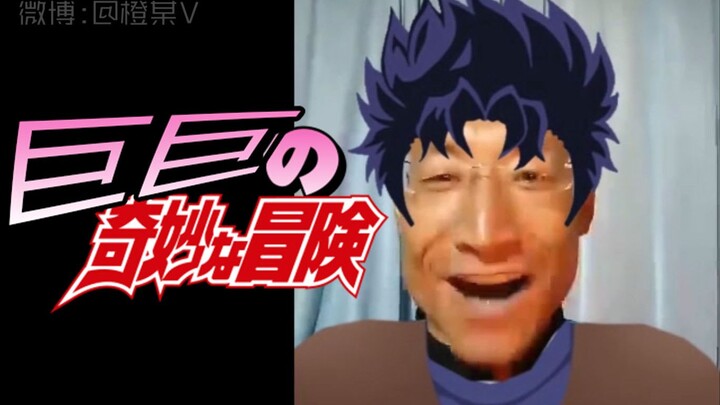 [Juju’s Bizarre Adventure] The Golden Spirit of Justice Joe