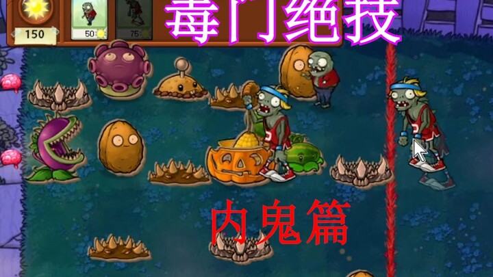 Plants vs. Zombies 186: The Poison Gate’s Secret Technique—The Ghostly Poison Gate
