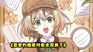 第21集，小小女仆原来一直深藏不露