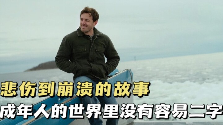 既然摆脱不了痛苦，那就承受吧！成年人的世界里没有容易二字