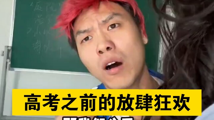 Reckless Revelry Before the Gaokao