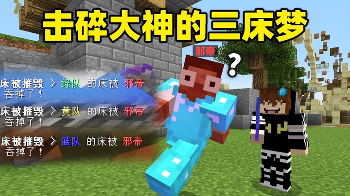 เจอสุดยอดเซียนขุดถึงสามเตียง! ใช้ท่าเดียวพังฝันสามเตียงของเขา!