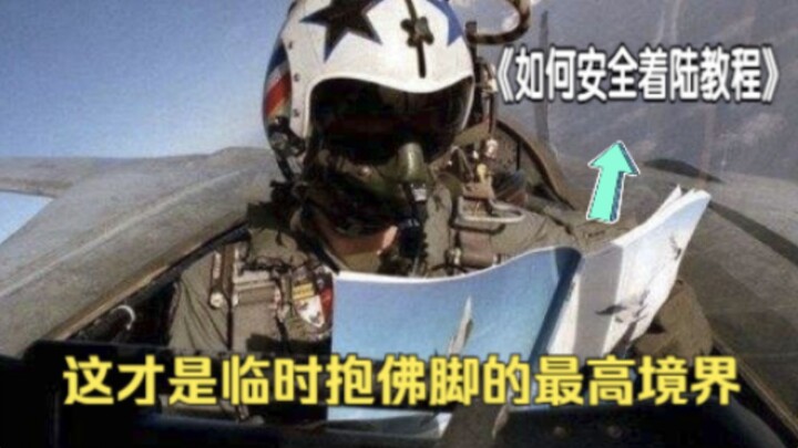 Orang asing: Apa maksudnya orang Tiongkok bisa melontarkan pilot sebagai rudal?
