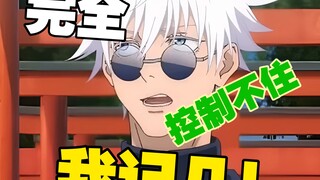 Gojo Satoru: Huh? What what what?