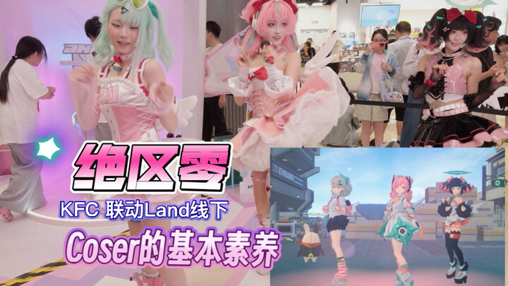 [Zero Escape x KFC] Now that’s what you call a pro cosplayer! Some people can’t even get their outfi