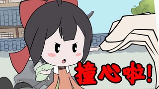 花式借位比心
