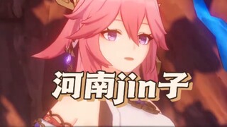When the fox can speak Henan dialect
