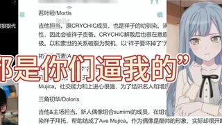 【MyGo|Fanshi】"I feel like I am Xiangzi now" "Bringing good fortune to me"