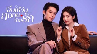 ตอน 25