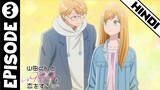 My Love Story with Yamada-Kun at Lv999 Episode 3 Explained In Hindi | 2023 New Spring Anime