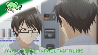 โกนหนวดไปทำงานแล้วกลับบ้านมาพบเธอ: ความลับของสองเรา