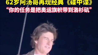 Tom Cruise yang berusia 62 tahun tampil di upacara penutupan Olimpiade Paris