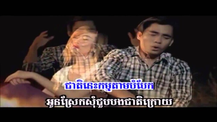 ជាតិក្រោយសុំធ្វើប្រពន្ធបង Chay virakyuth ft Eva ► Cheat Kroy Som Tver Bropun Bong