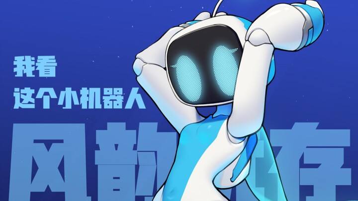 【Hane】ฉันดูหุ่นยนต์ตัวเล็กนี่ก็เหมือนกัน..