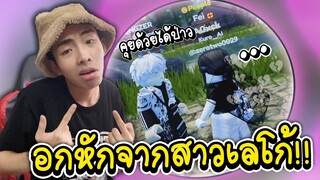 สาวเลโก้ไม่รับรักไอเขม 😢 | ROBLOX