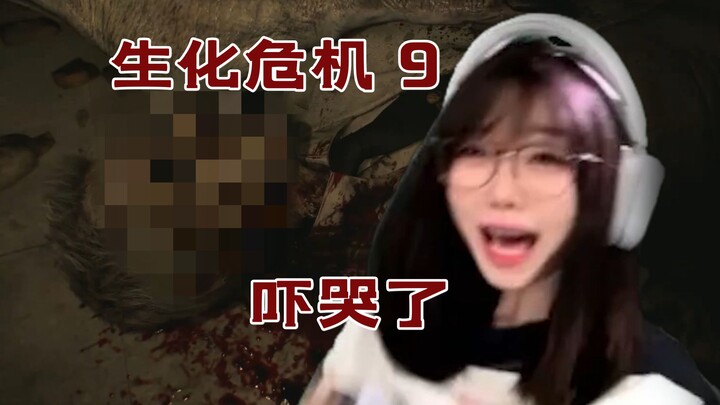 【ไบโอฮาซาร์ด 9】ฉันว่าเส้นเรื่องเกรซน่ากลัวกว่าไบโอฮาซาร์ด 7 ใครเข้าใจบ้าง?