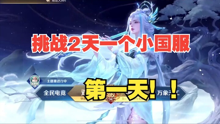 การเตะมาตรฐานระดับชาติเล็กๆ แค่ 2 วันจะยากขนาดไหนกันนะ!!