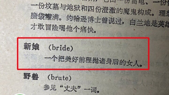 #This Devil’s Dictionary Is So Real—It Feels Like the Author Has Already Mastered the Meaning of Lif