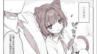距离感从100到0的猫田同学
