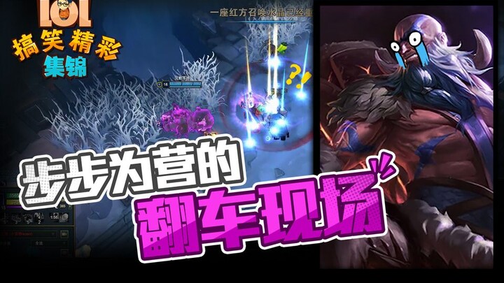 Highlight hài hước LOL: Những pha té nhào đầy kịch tính