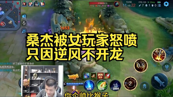 ซังเจ๋อโดนผู้เล่นหญิงในทีมเดียวกันด่ากราด ชนกับทีม Hefei Wolves