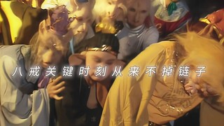 八戒关键时刻从来不掉链子,二十八星宿不是谁都能请来的