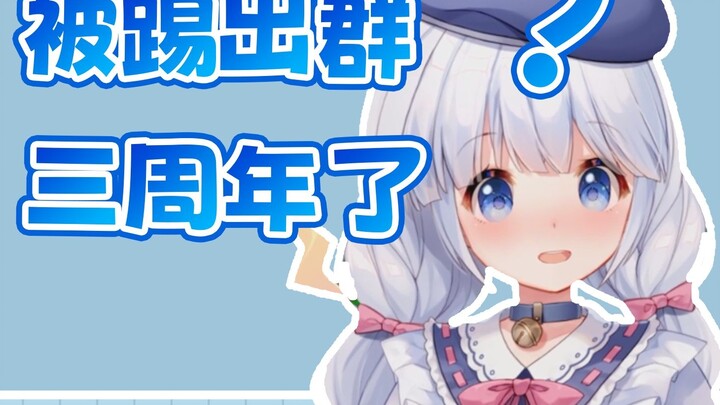 The third anniversary of being kicked out of the group? The only way to cover it up is to create mor