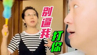 [Professor Mom] What on earth did I do to make you so upset?