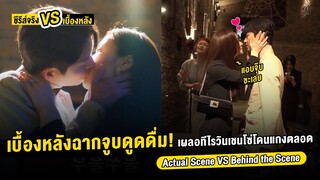 [Thai Sub] | Actual Scene Vs Behind the Scene Vincenzo [EP.15-16]